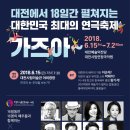 연극제앞 이미지