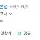 한가네곱창 이미지