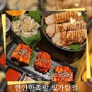 쌍용자동차통영서비스프라자 | 나주 맛집, 빛가람동 족발 맛집, 계절 메뉴 굴보쌈 추천 "깐깐한족발 나주빛가람점"