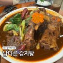 남다른감자탕 대실역점 | 대구 다사역 맛집 남다른감자탕 대실역점 어린이놀이방 식당