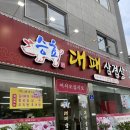 광주 상무지구 국내산 암돼지 대패삼겹살 최애맛집 승효대패삼겹살 솔직후기!