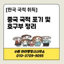 하이행정사사무소 이미지