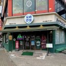 운암로 | 오산 중식 맛집 보배반점, 재료소진이었던 크림짬뽕 대신 맛본 추천 메뉴 후기
