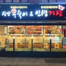 삼양우숙이앤인생게장 네이버블로그