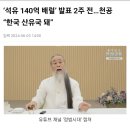 천공의 산유국 이미지