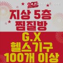빅짐휘트니스 하당점 | 응암동헬스장 빅브로짐 휘트니스 응암점 1등 헬스장 빅브로짐