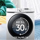대신인버터빨래방 | 삼성전자 그랑데 드럼세탁기 19kg WF19T6000KW 2인 가구 이상 추천