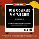 10월 다비치안경 누진다초점렌즈X CJONSTYLE 이미지