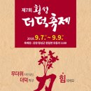 횡성더덕농장 이미지
