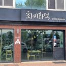 최씨화덕 이미지