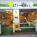 다온 죽 이미지