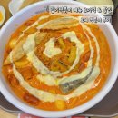 백석로52번길 일원 | 엽기떡볶이 메뉴와 가격 할인 그리고 로제떡볶이 후기