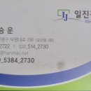 일진광고기획