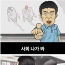 남학교의 성교육 시간 이미지