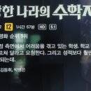 최신영화 이상한 나라의 수학자 이미지