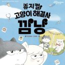 깜냥