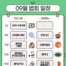 9월 둘째주 새싹법회 이미지