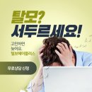 털보헤어플러스의원 이미지