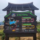 운곡생태습지길 3코스 이미지