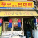 사당빈대떡 이미지