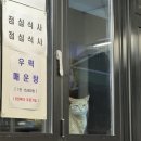 머리쉼터 | 여수 경도 쉼터횟집 솔직후기｜경도CC 골프 끝나고 먹은 제철회 맛집