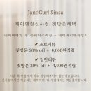 제이앤컬 네이버블로그