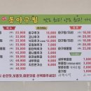 한결 통 아구찜 흥해점 이미지