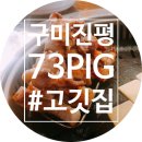 칠삼(73) 네이버블로그