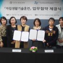 자립생활기술훈련 &#34;힐링 공작소&#34; 와 &#34;우리들의 요리 파스타&#34; 한국강사평생교육원과 강사양성과정 MOU 체결 이미지