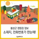 당평오토캠핑장 이미지