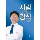 광식 이미지