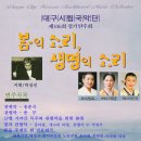 시립국악단 정기연주회 이미지