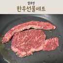복덩이한우 | 설로인 사골곰탕 꽃등심 채끝 구성의 한우선물세트
