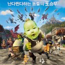 슈렉3 이미지