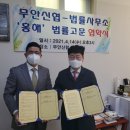 법률사무소홍해 이미지