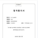 슈파스학원 | 인문논술 2관왕 입시 수기