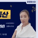 다올부동산공인중개사사무소 이미지