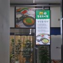 CU 큰길타워점 | [경기도 화성] 청시래기가 듬뿍 들어간 돌솥밥 추어탕, 반월동 헤센IT타워 종가집남원추어탕 내돈내산 후기