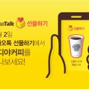 이디야커피 이미지