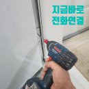 고봉로30길 | [전주,익산,군산] 화장실 문 교체 후기 물먹은 문, 곰팡이 핀 문, 언제까지 두고 보실 건가요?