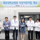 제주대학교병원어린이집