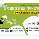유로모텔 이미지