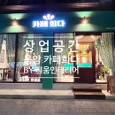 카페희다 응암점 이미지