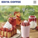 이디야 돌곶이역점 이미지