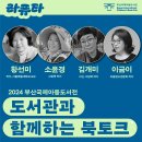 벡스코 부산국제아동도서전을 다녀와서1 이미지