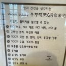 우부래도 베지찬 이미지