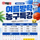 덩킹농구교실 - 18653 | 덩킹농구교실