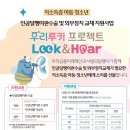 사랑의달팽이-우리금융미래재단, 우리루키 프로젝트 시즌2 진행 이미지