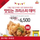 치킨마루 좌4동점 이미지