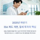 자산관리와 절세전략 이미지